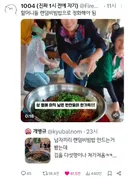 할머니들이 모여서 만든 랜덤 비빔밥.twt