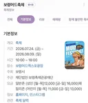 오늘자 보령머드축제 사진 (기사)