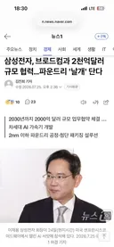 삼성전자, 브로드컴과 2천억달러 규모 협력