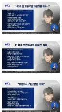 장윤기 사건 11번 보완수사한 담당검사 인터뷰 JPG