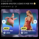 포트나이트)따라다니는 펫이 왜 더 비싼거야
