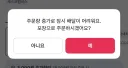 안!!!!돼!!!!!! ㅠㅠㅜ 내 치킨!!!!