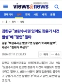 보완수사권이 있음에도 장윤기 사건은 발생했다