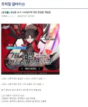 스포일러의 본질을 깨달은 트릭컬 유저