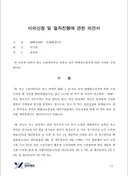 재판노쇼 피해유족 권경애 형사고소 예고