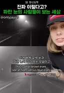 벽안/갈색눈 보이는게 이정도로 차이난대