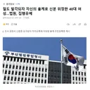 절도 발각되자 자신의 올케로 신분 위장한 40대 여성..법원, 집행유예