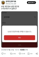 의외로 남자가 못하는 직업