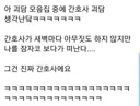 실화 무서운 간호사 괴담