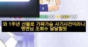 인방)가끔 알고리즘에 걸릴때마다 아니 왜..? 소리가 나오는 방송인..