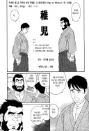 타가메 겐고로 식 고증