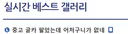컴퓨터 물청소 빌런을 만난 디시인