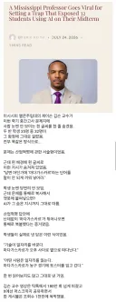 현재 미국 소셜미디어를 뒤덮고 있는 이슈