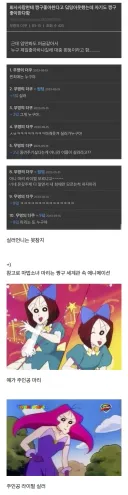짱구 캐릭터중 마이너캐를 파는 덕후.jpg
