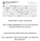 어린시절 닌텐도를 압수당함