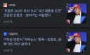 트럼프 4선 대통령 도전 언급