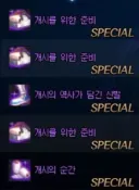 던파)미리보는 미카엘라 레이드 결과창