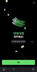 네이버 뽑기 이거 뭐여