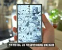 폴드8 웹툰감상 리뷰