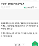 쿠팡 화재 음모론은 왜 있는거임..?