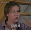 회피형 죽사발 만드는 추락의 해부 영화 명장면