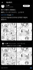 자기 만화의 불법번역본을 발견한 작가