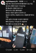 대전 빵택시 근황