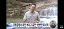 취사·흡연·야영 금지 국립공원‥'몰랐어요, 봐주세요' 올여름도 여전