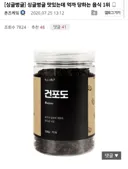 맛있는데 억까 당하는 음식 1위