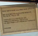 많은 한국인들은 이미 자신의 능력을 잃었슺니다.