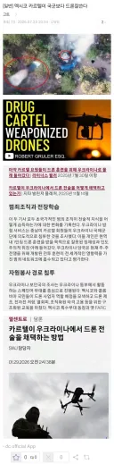 실전 과외를 받는 멕시코 카르텔.jpg