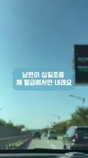 남편이 자기는 교회안다닌다고 제 월급에서만 십일조 내라는데 어떡하죠?