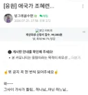 오늘자 사고친 조혜련