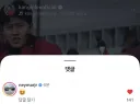 이강인 파리 작별인사 네이마르 댓글