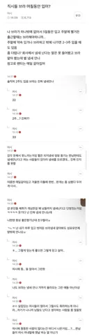 직장녀들 브라 갈아입는 주기.jpg