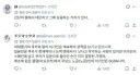 이강인 ATM 이적 일본 반응 ㄷㄷ