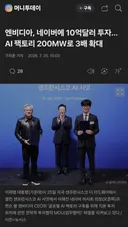 와씨 네이버 대박!!! 상한가 가나요??