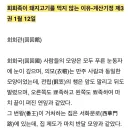 조선인 상대로 논쟁 100% 이기는 방법