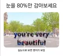 멀리서보거나 실눈 떠서보면 보이는 영어