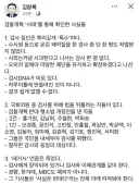 김창록) 검찰개혁 '사태'를 통해 확인한 사실들