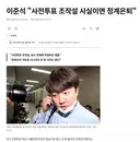 이준석 이제 어떻게 하나..