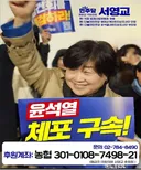 검찰 개혁3인방 후원계좌