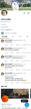 버튜버) 대체 누구길래 이러나 했네 ㅋㅋㅋ