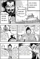 금수저 직장동료에게 무시 당하는 흙수저