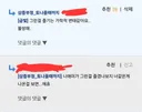"니애미"같은 욕을 쓰는 이유가 그보다 더한 댓글 공격을 받아 그렇다는데 과연?