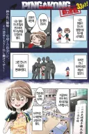 스스로 목숨을 끊는것에 실패한 언니의 충격적인 변화.manwha