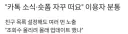 카톡 쓸때마다 개같은 거.jpg