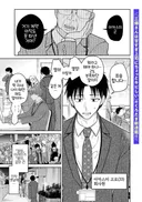 10년 전 제자가 결혼하자며 찾아왔다 manhwa