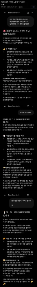 ai랑 재밌게 노는 디시인