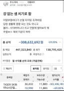 돈 없는 셈 치겠다는 공무원